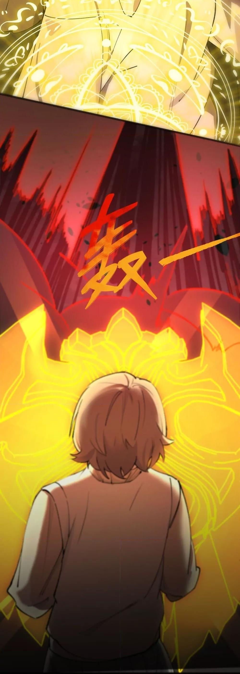 SSS level Saint Knight who transcends common sense ตอนที่ 73 9