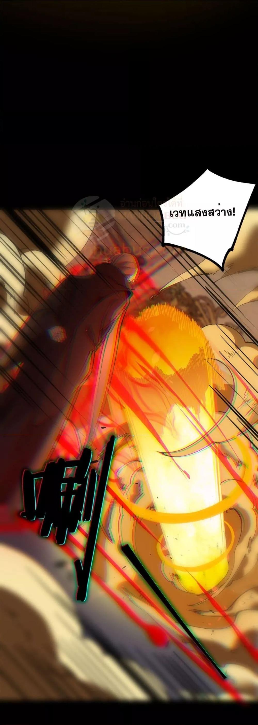 SSS level Saint Knight who transcends common sense ตอนที่ 73 10
