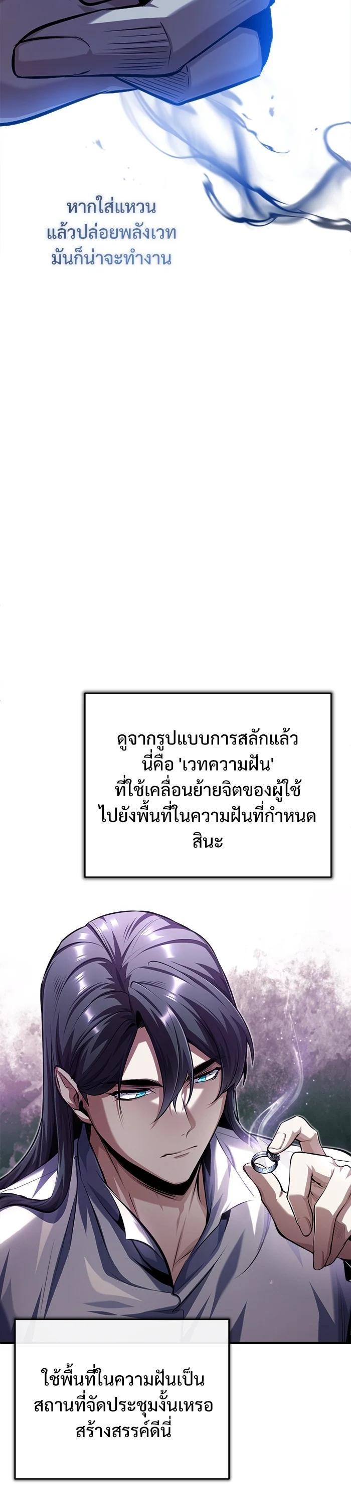Academy ตอนที่ 73 11