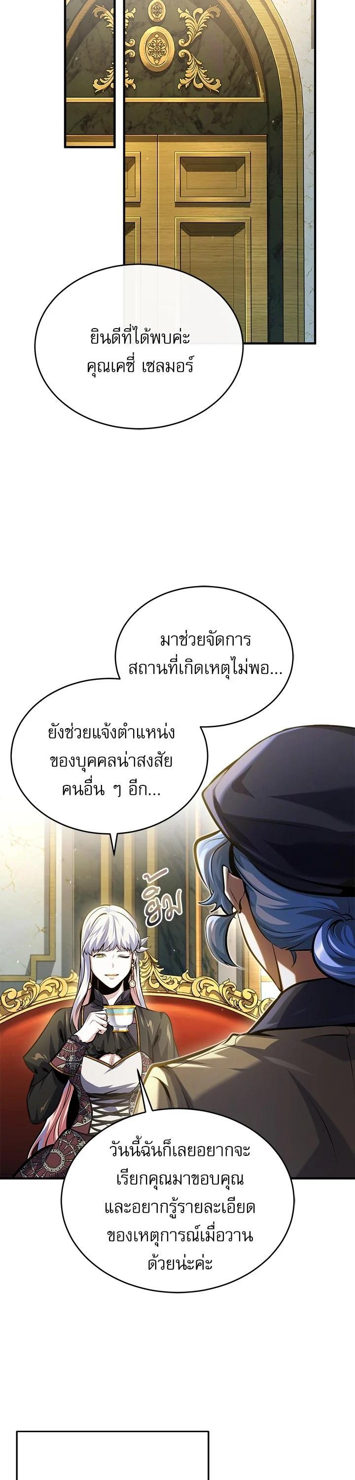 Academy ตอนที่ 73 14