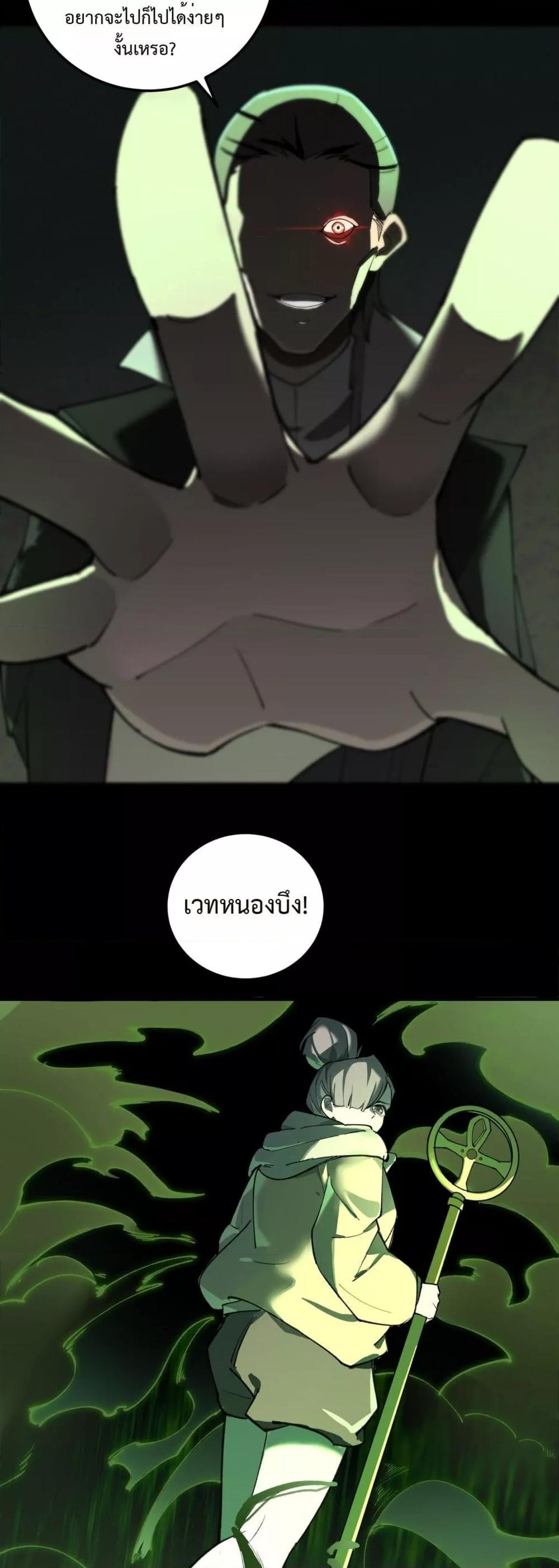 SSS level Saint Knight who transcends common sense ตอนที่ 73 14
