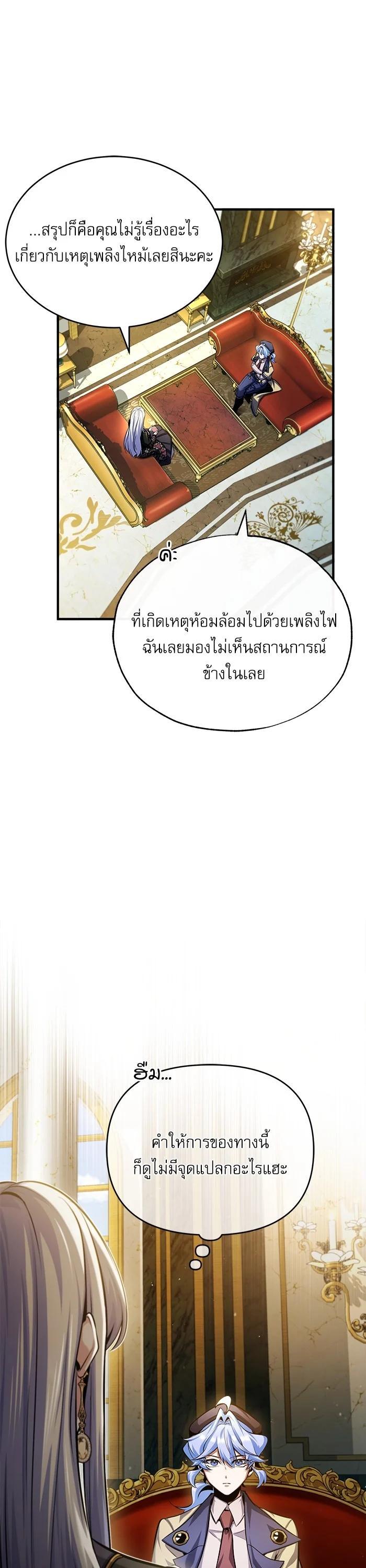 Academy ตอนที่ 73 17
