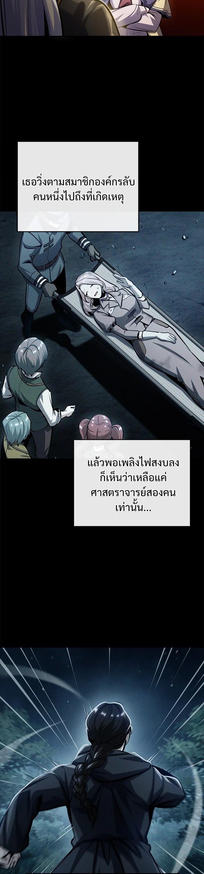 Academy ตอนที่ 73 18