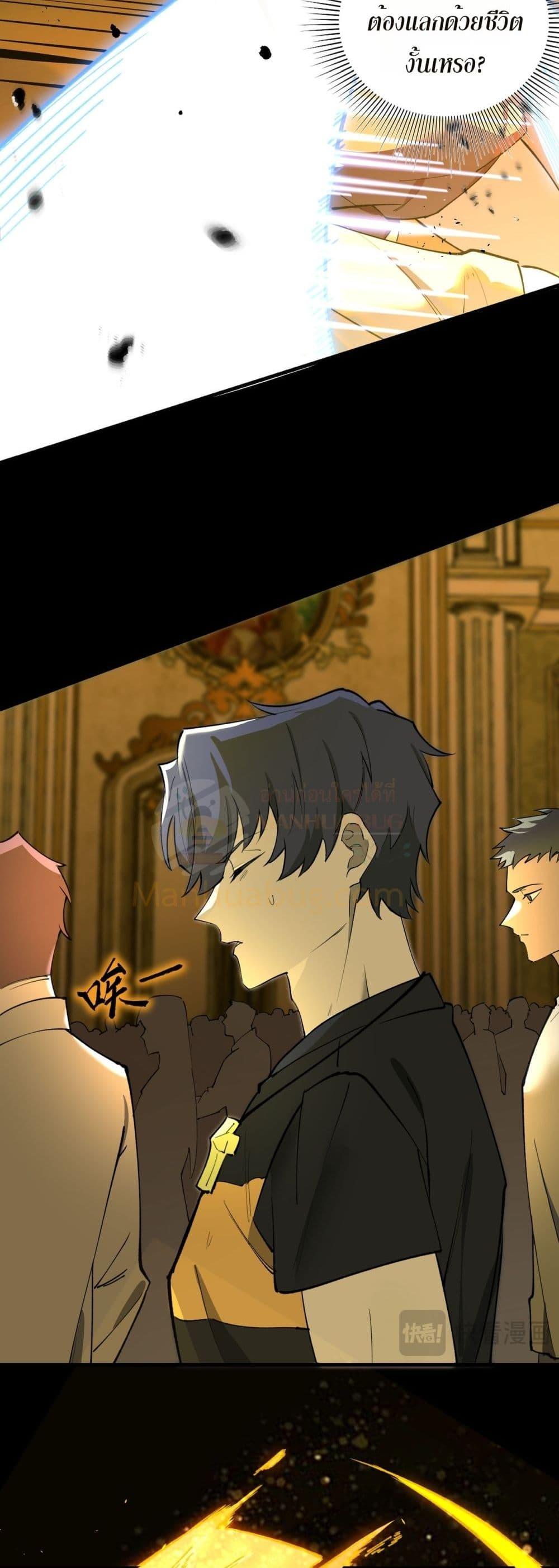 SSS level Saint Knight who transcends common sense ตอนที่ 73 20