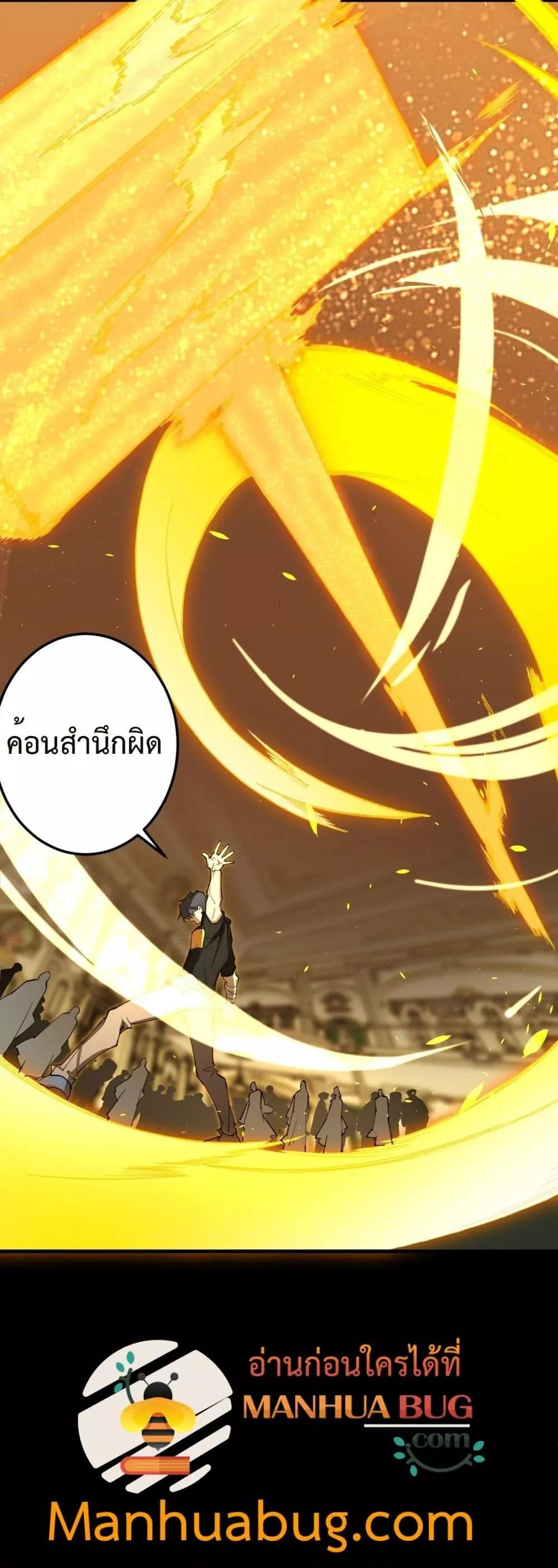 SSS level Saint Knight who transcends common sense ตอนที่ 73 21