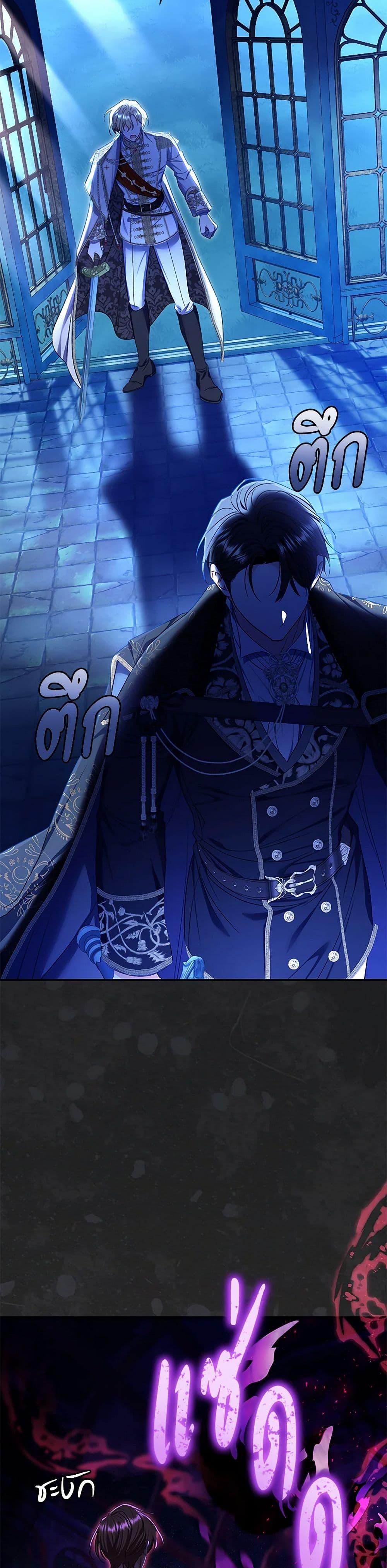 The Villain ตอนที่ 73 22