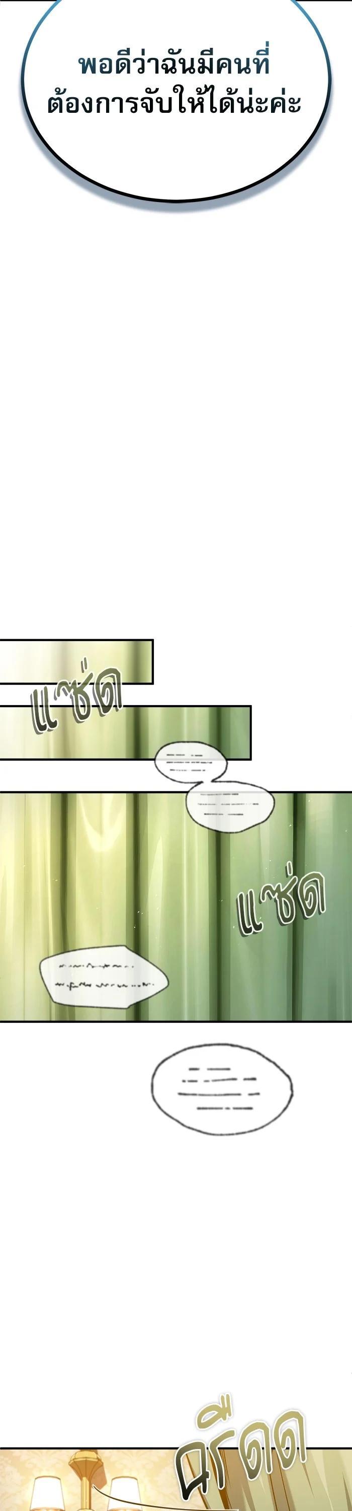Academy ตอนที่ 73 24