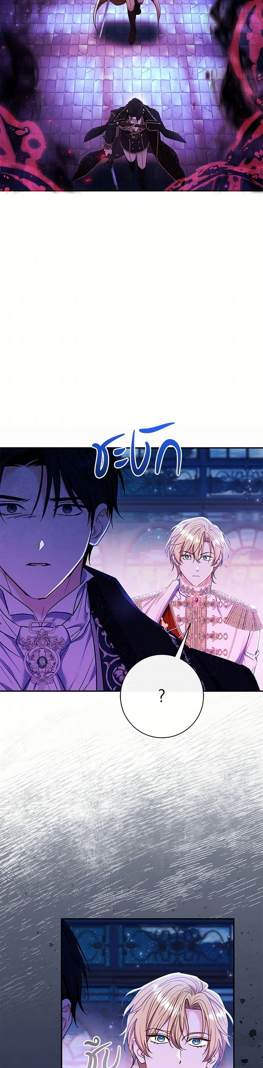 The Villain ตอนที่ 73 25