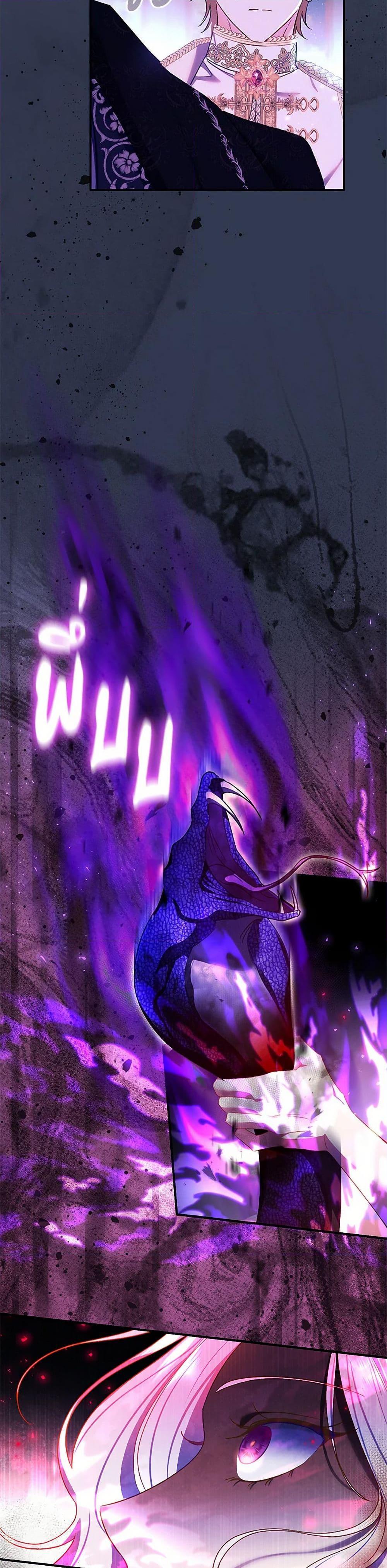 The Villain ตอนที่ 73 26