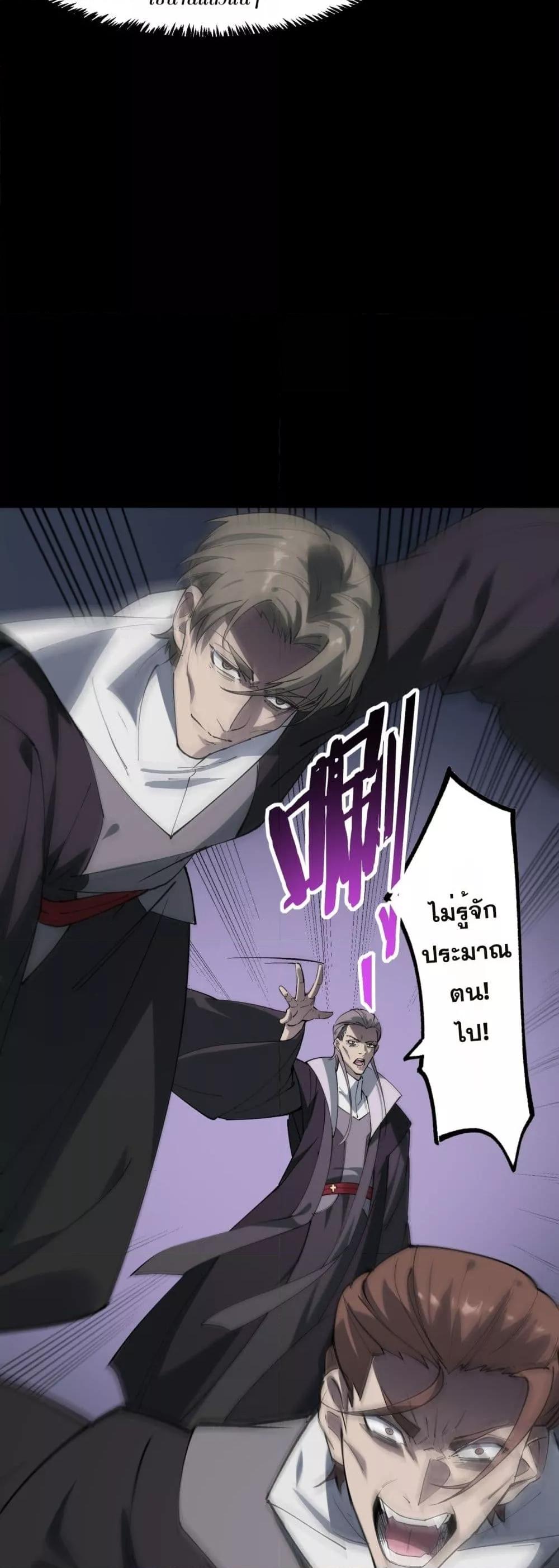 SSS level Saint Knight who transcends common sense ตอนที่ 73 28