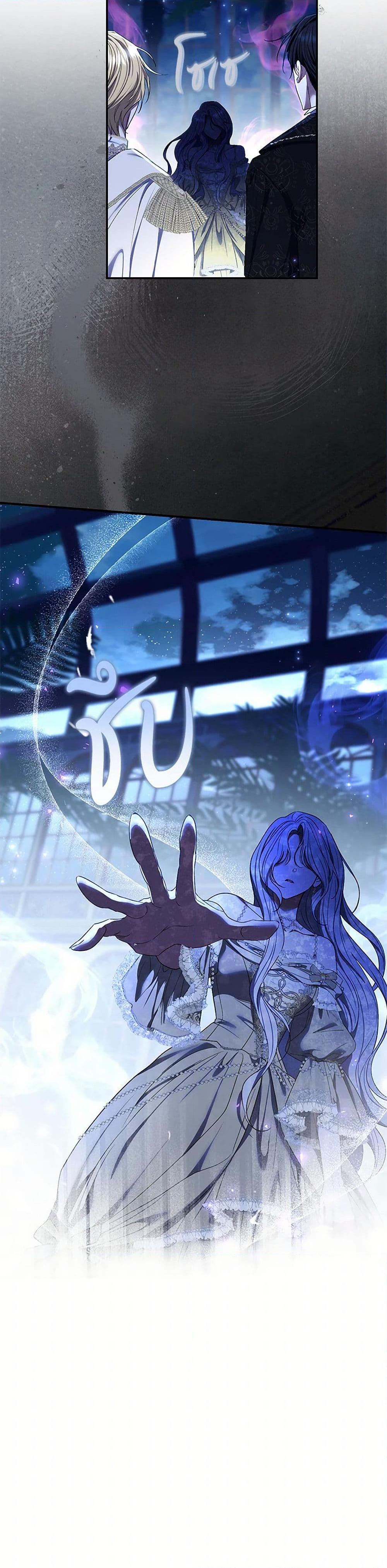 The Villain ตอนที่ 73 29
