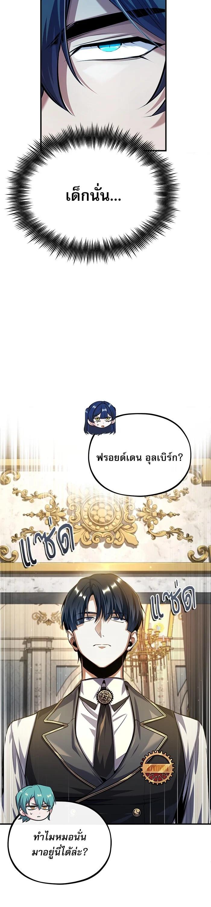 Academy ตอนที่ 73 31