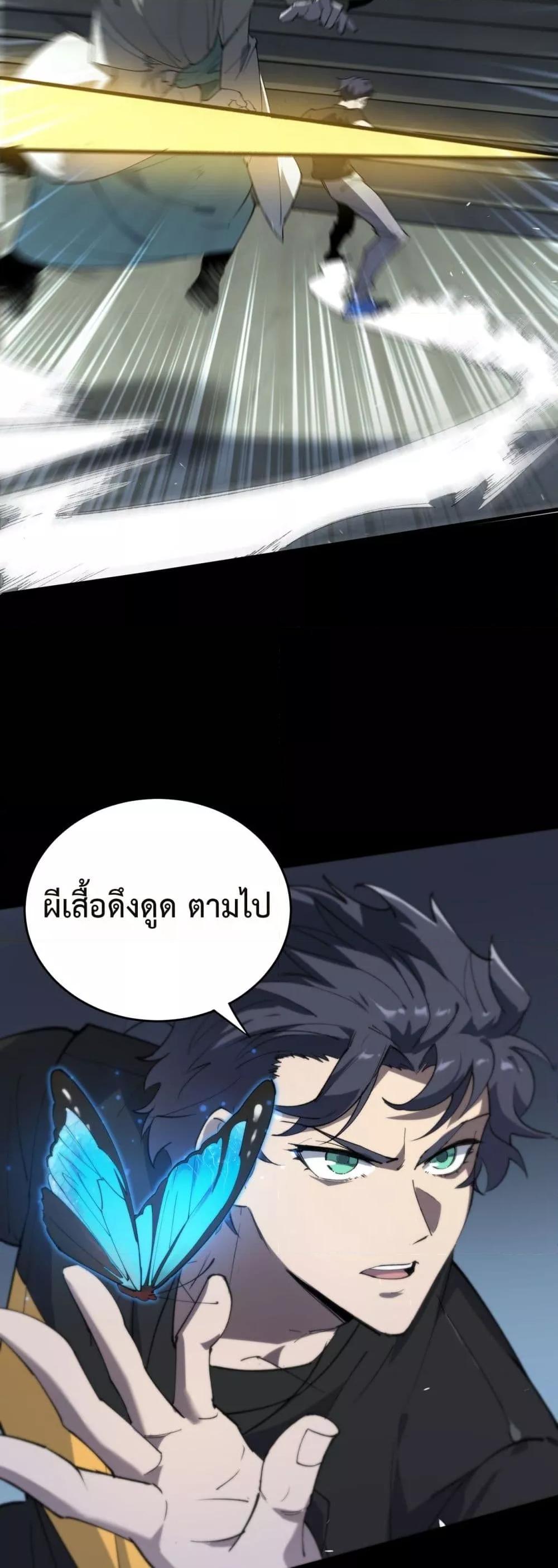 SSS level Saint Knight who transcends common sense ตอนที่ 73 33