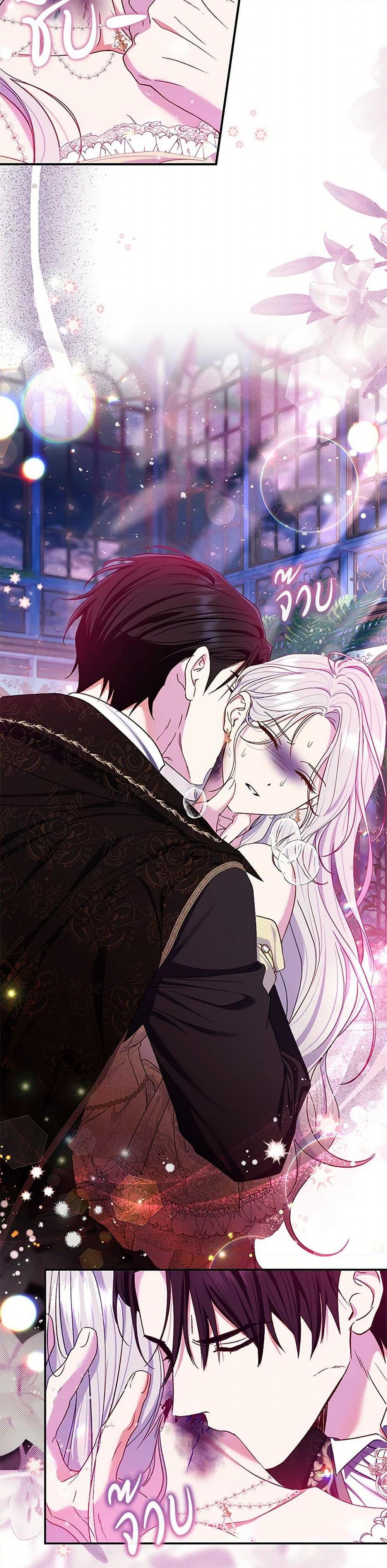 The Villain ตอนที่ 73 36