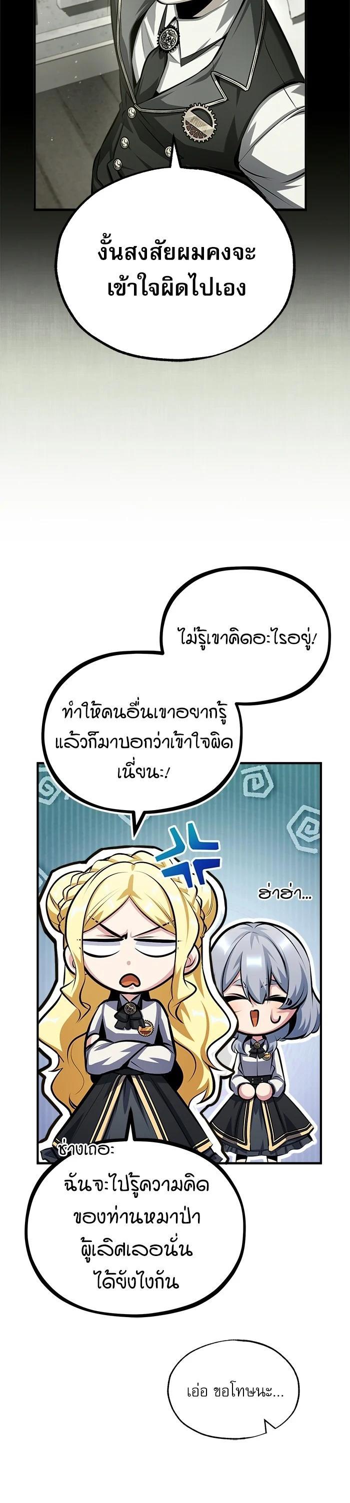 Academy ตอนที่ 73 36