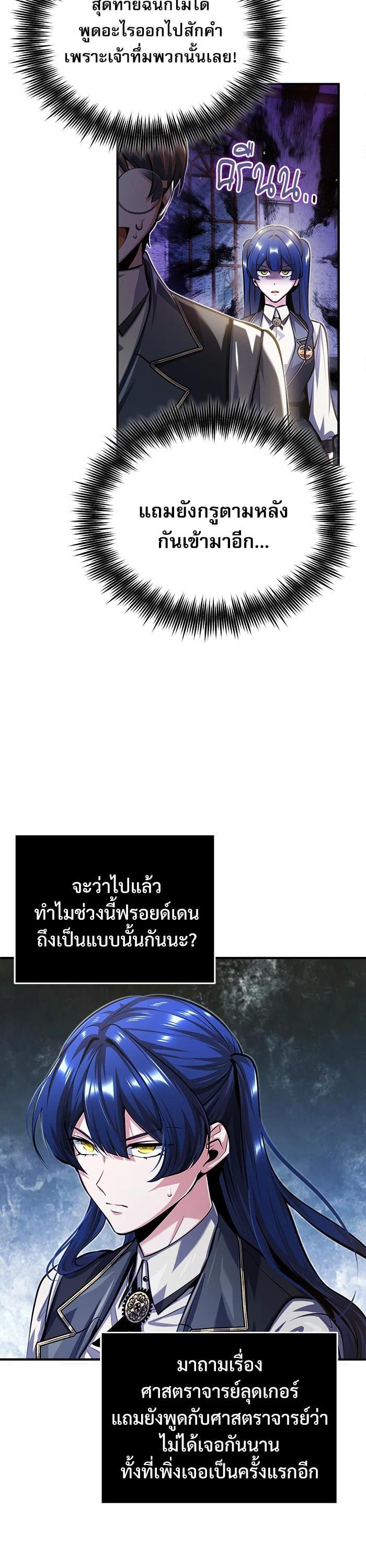 Academy ตอนที่ 73 39