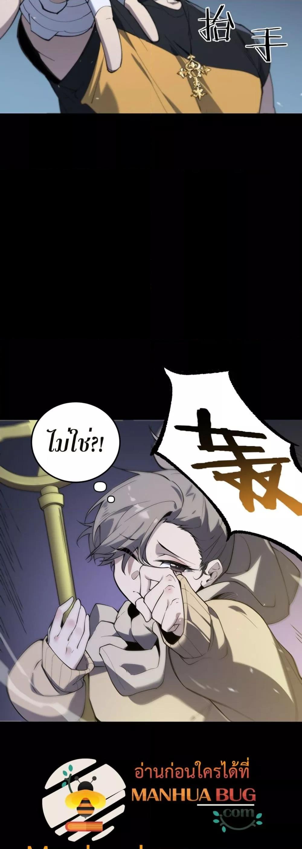 SSS level Saint Knight who transcends common sense ตอนที่ 73 39