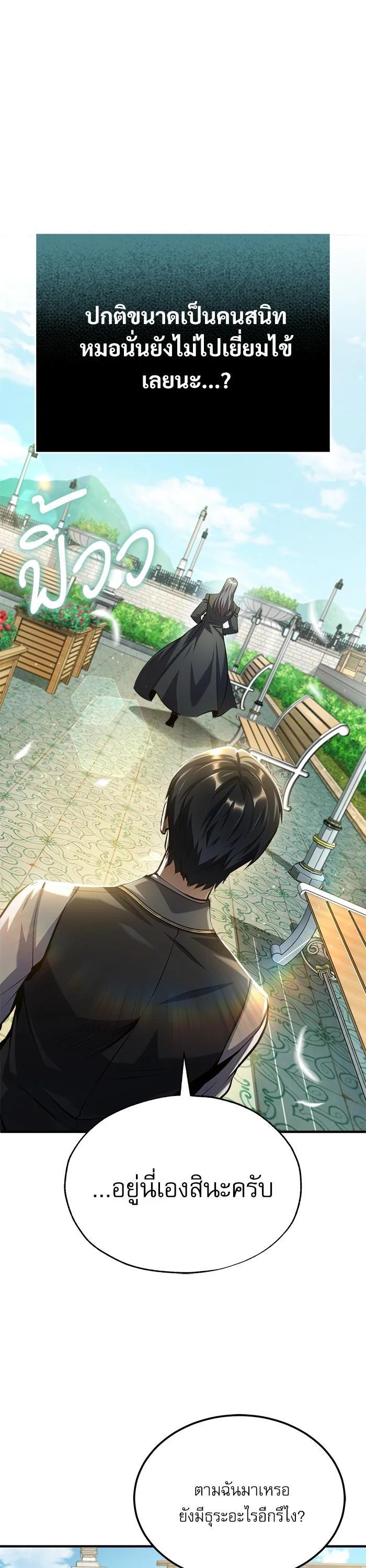 Academy ตอนที่ 73 40