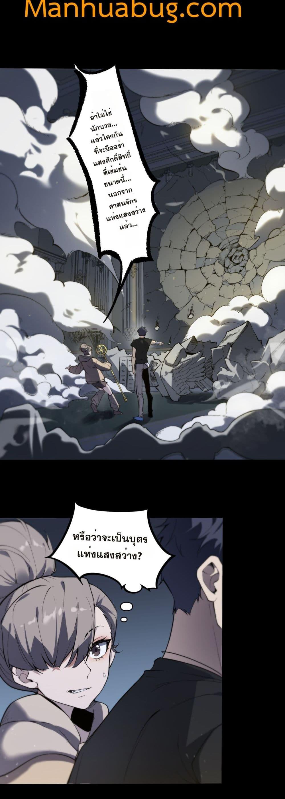 SSS level Saint Knight who transcends common sense ตอนที่ 73 40