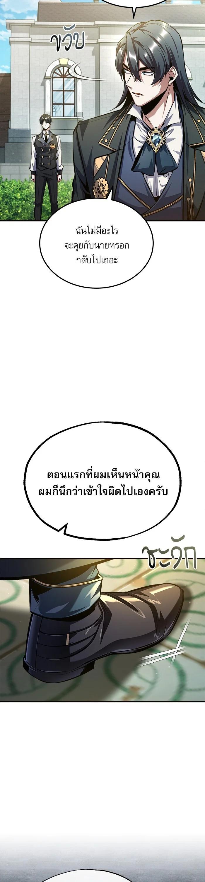Academy ตอนที่ 73 41