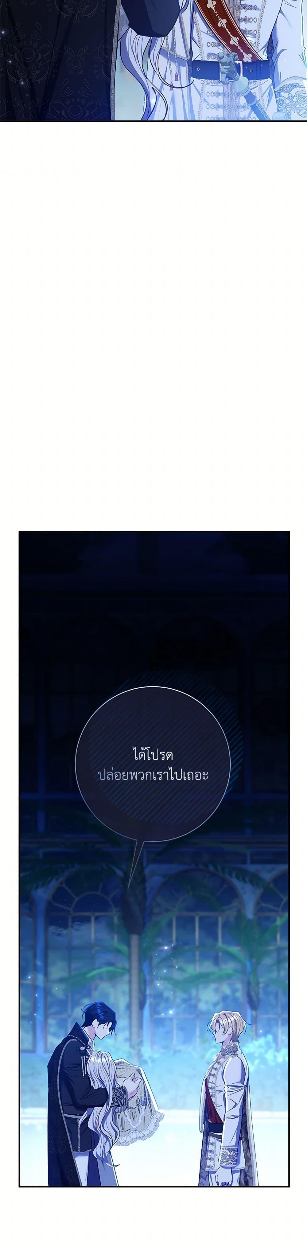 The Villain ตอนที่ 73 42