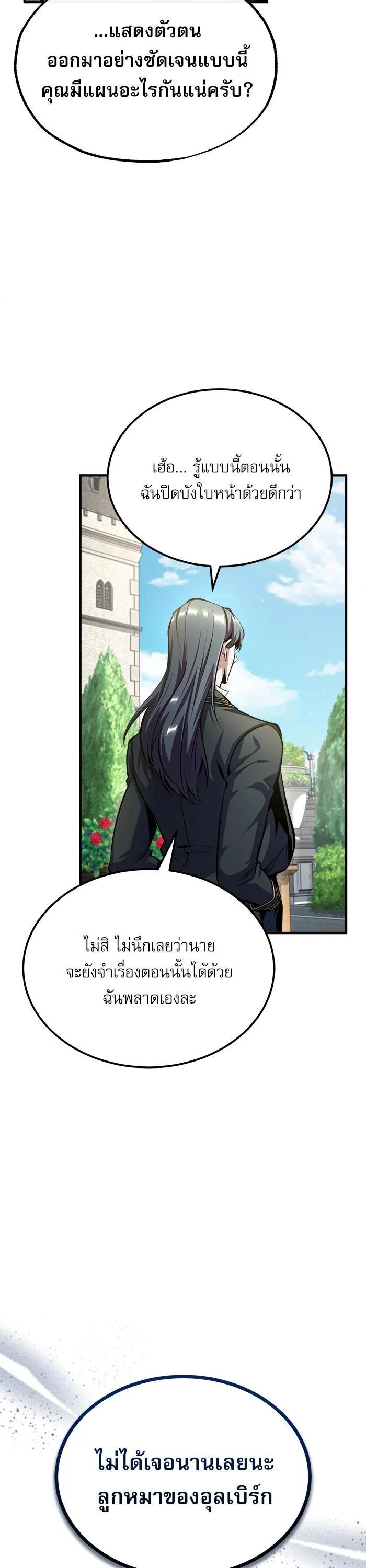 Academy ตอนที่ 73 43