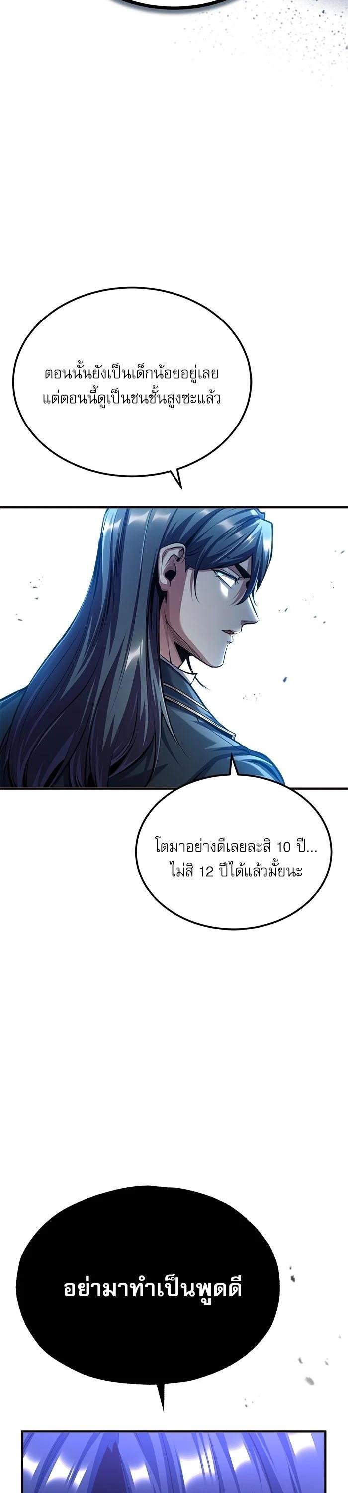 Academy ตอนที่ 73 44