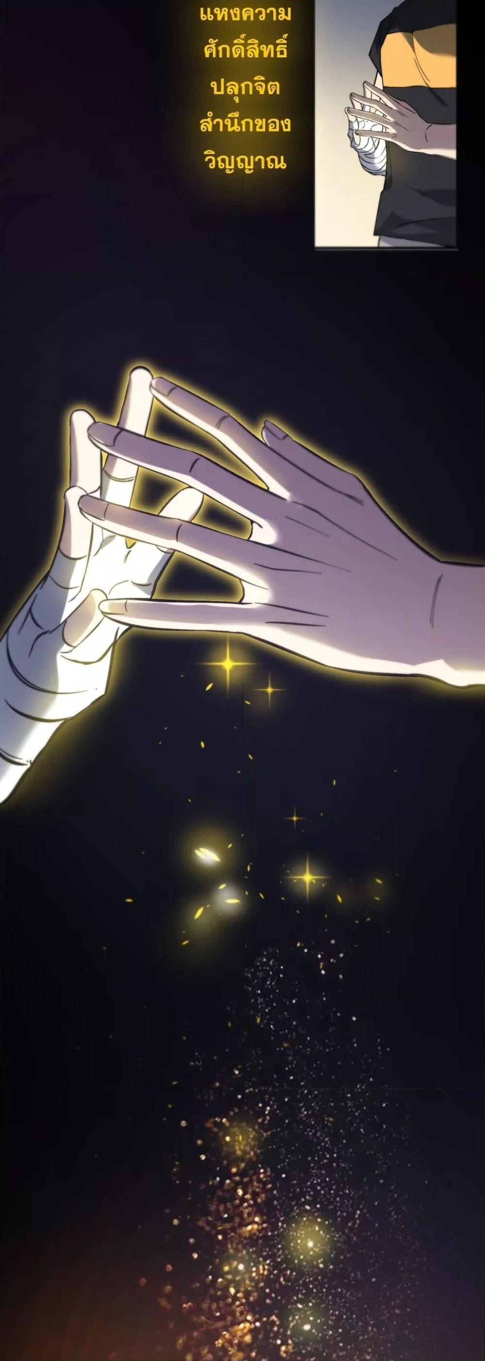 SSS level Saint Knight who transcends common sense ตอนที่ 73 44