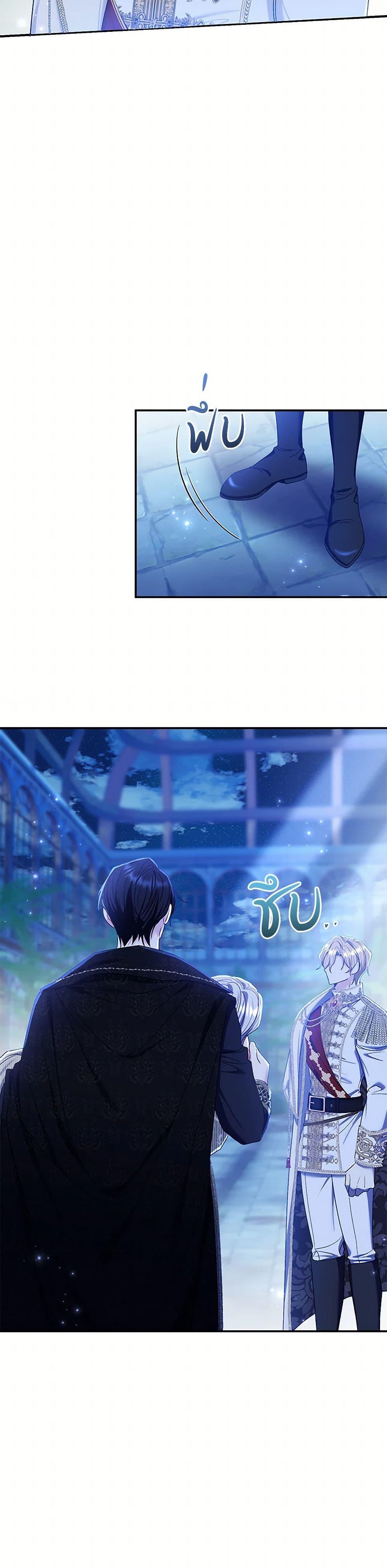 The Villain ตอนที่ 73 45