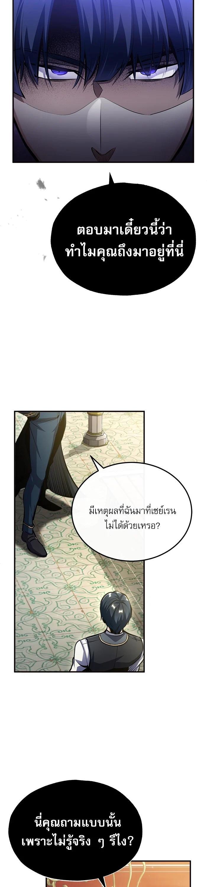 Academy ตอนที่ 73 45