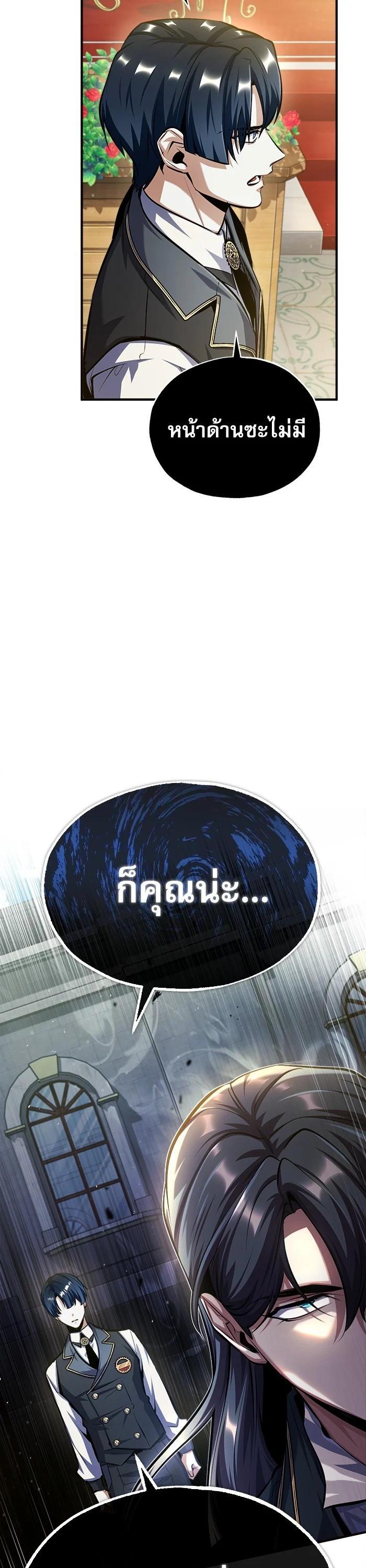Academy ตอนที่ 73 46