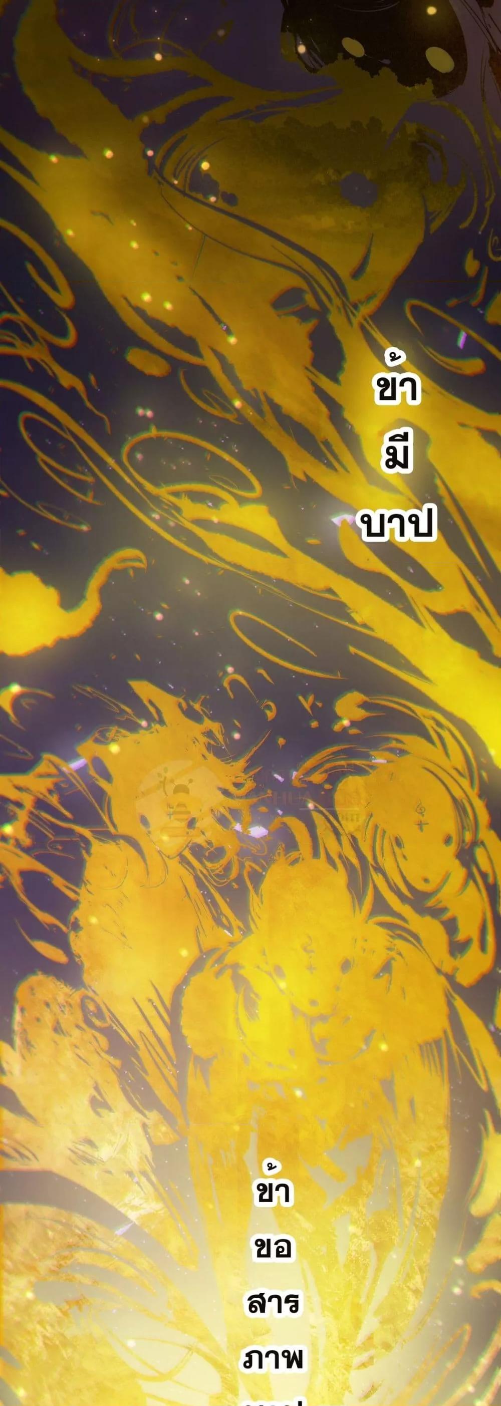 SSS level Saint Knight who transcends common sense ตอนที่ 73 47