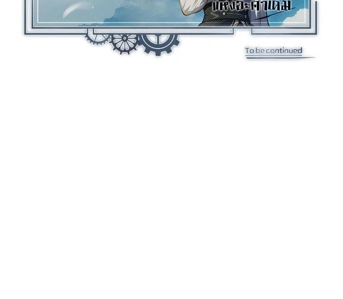 Academy ตอนที่ 73 48