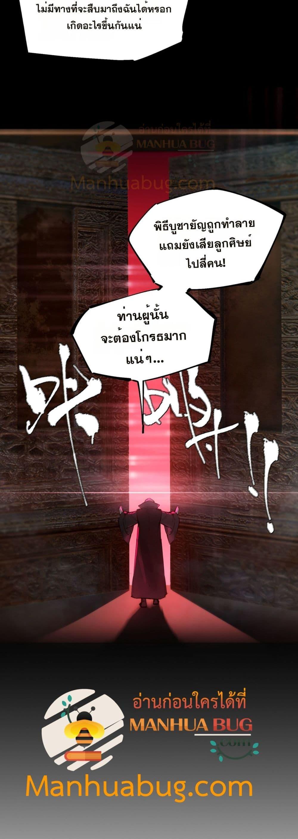 SSS level Saint Knight who transcends common sense ตอนที่ 73 51