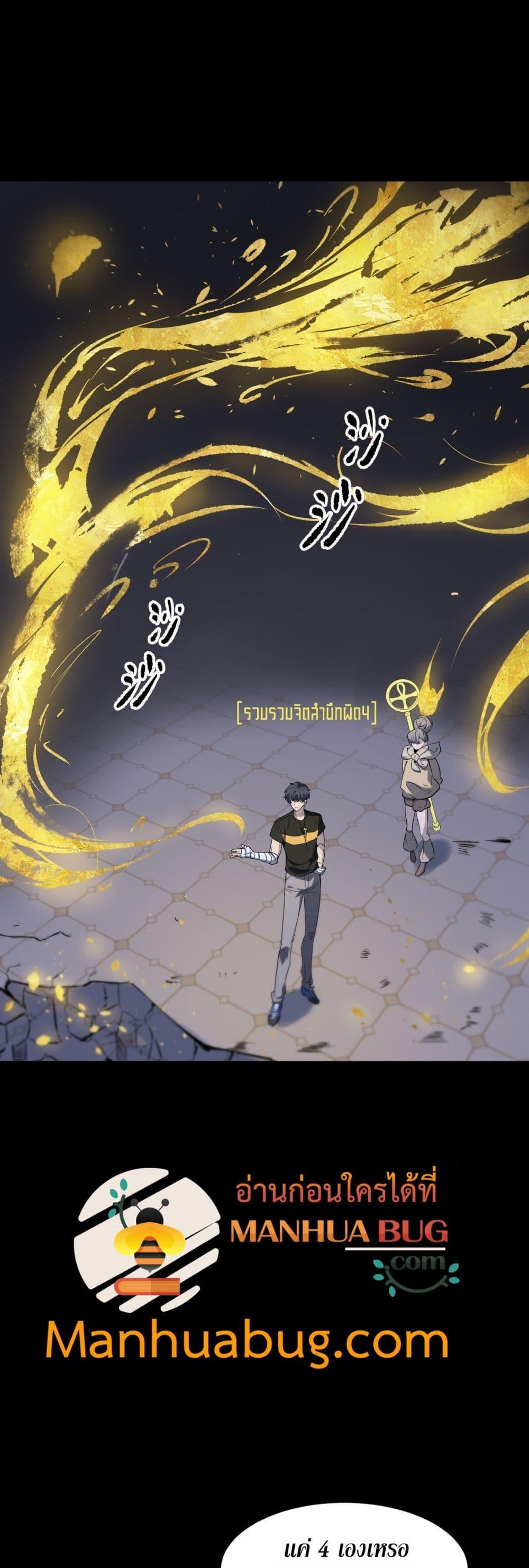 SSS level Saint Knight who transcends common sense ตอนที่ 74 2