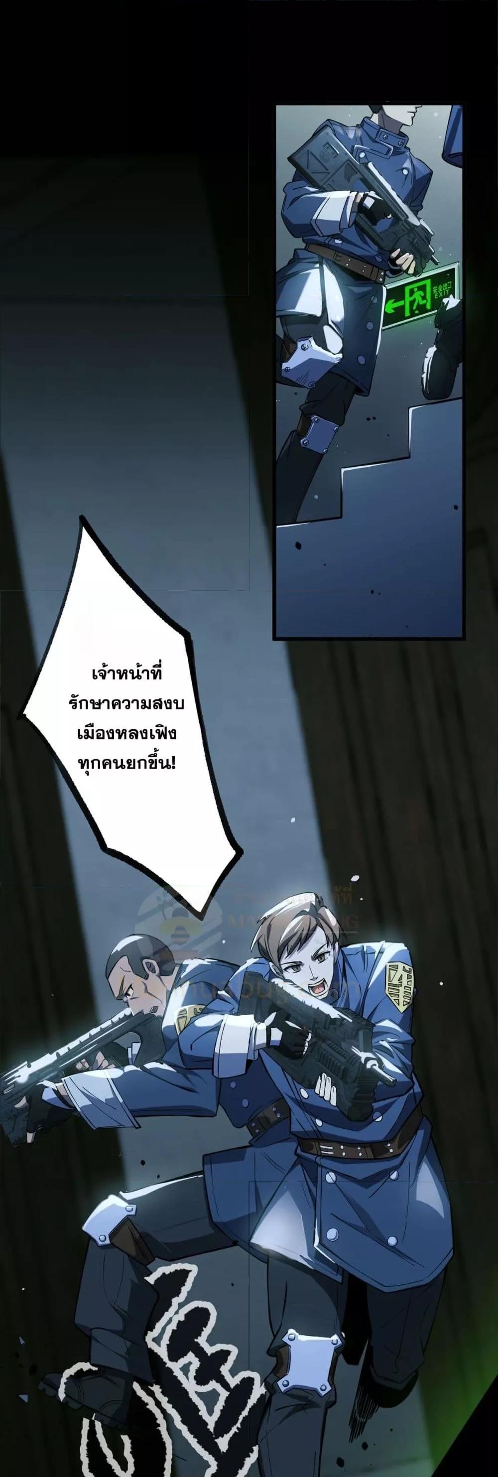 SSS level Saint Knight who transcends common sense ตอนที่ 74 4