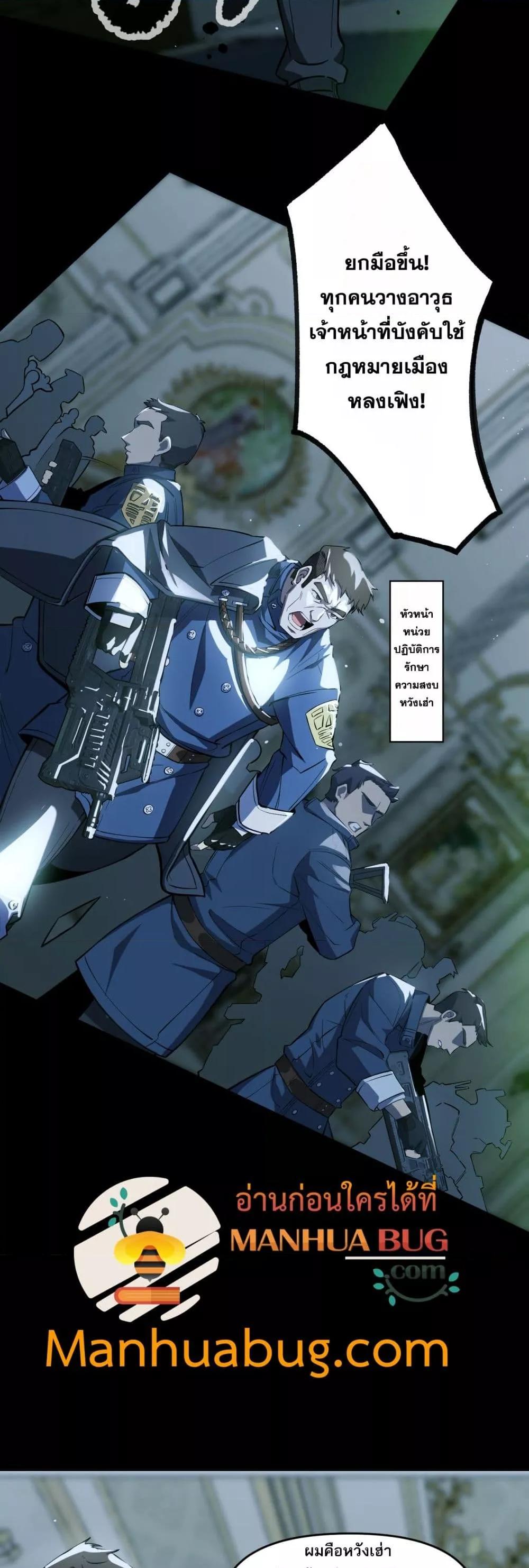 SSS level Saint Knight who transcends common sense ตอนที่ 74 5