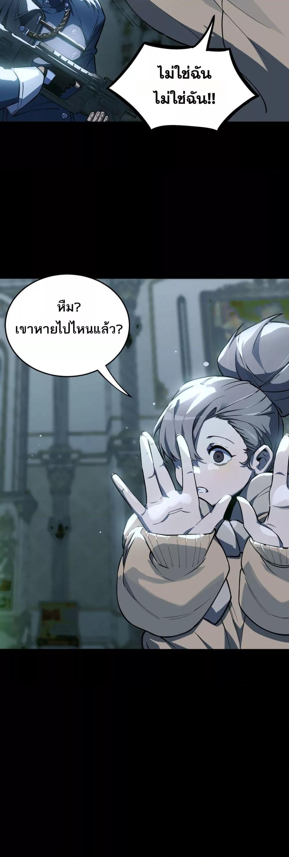 SSS level Saint Knight who transcends common sense ตอนที่ 74 7