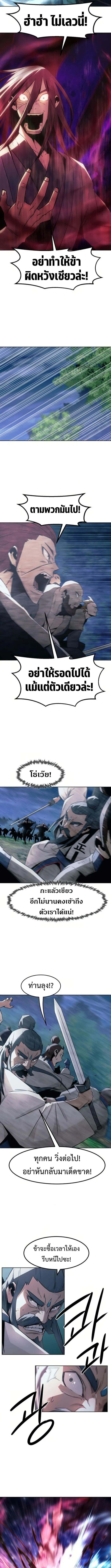 Becoming the Swordmaster Rank Young Lord of the Sichuan Tang Family ตอนที่ 74 9