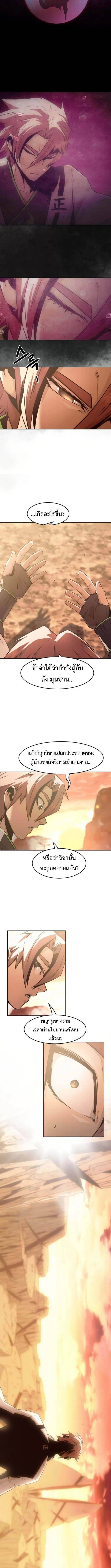 Becoming the Swordmaster Rank Young Lord of the Sichuan Tang Family ตอนที่ 74 11