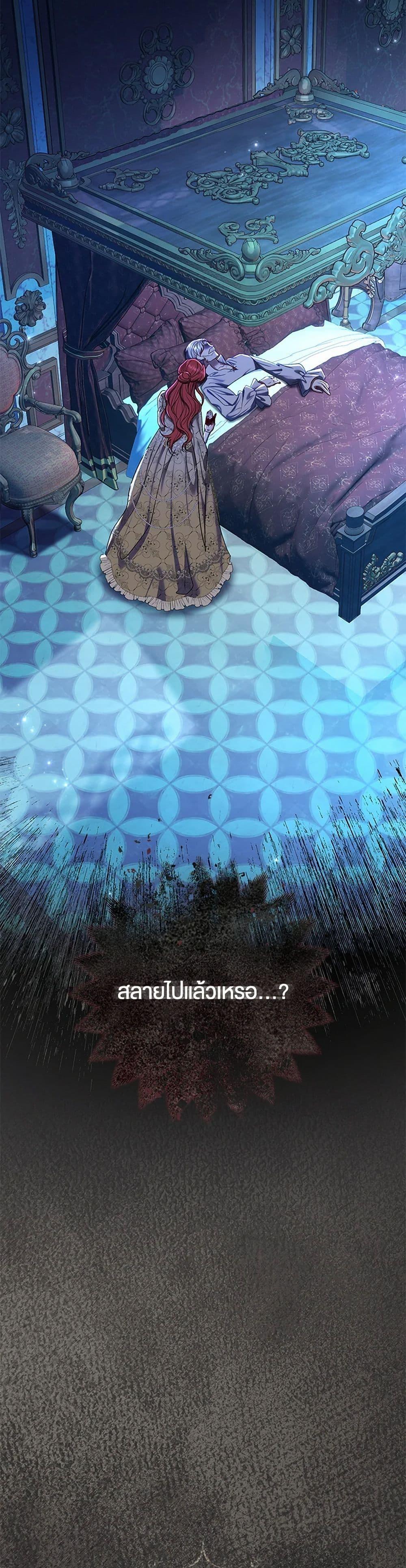 The Villain ตอนที่ 74 12