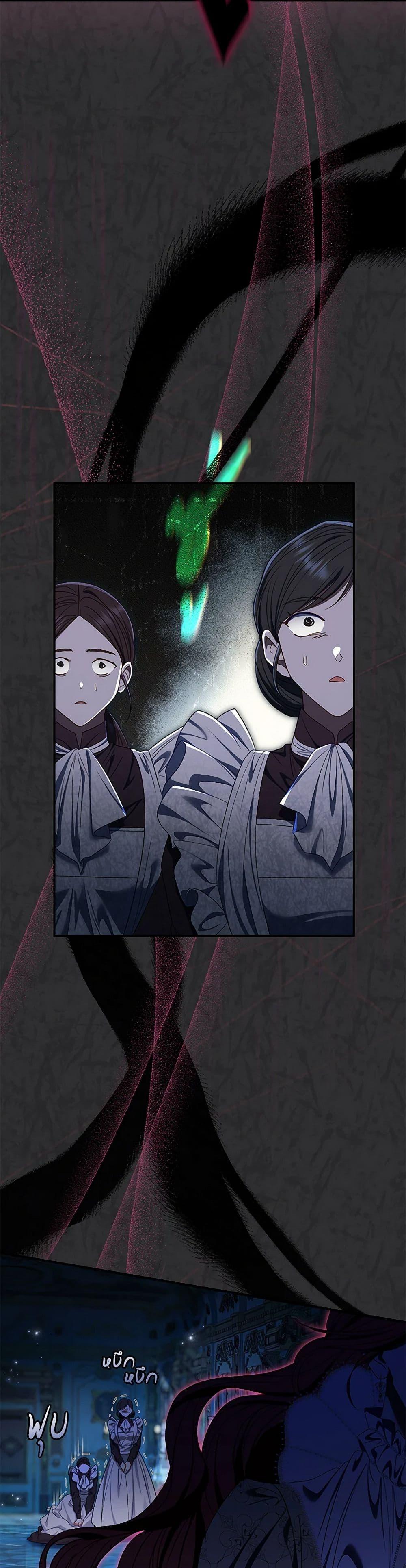 The Villain ตอนที่ 74 16