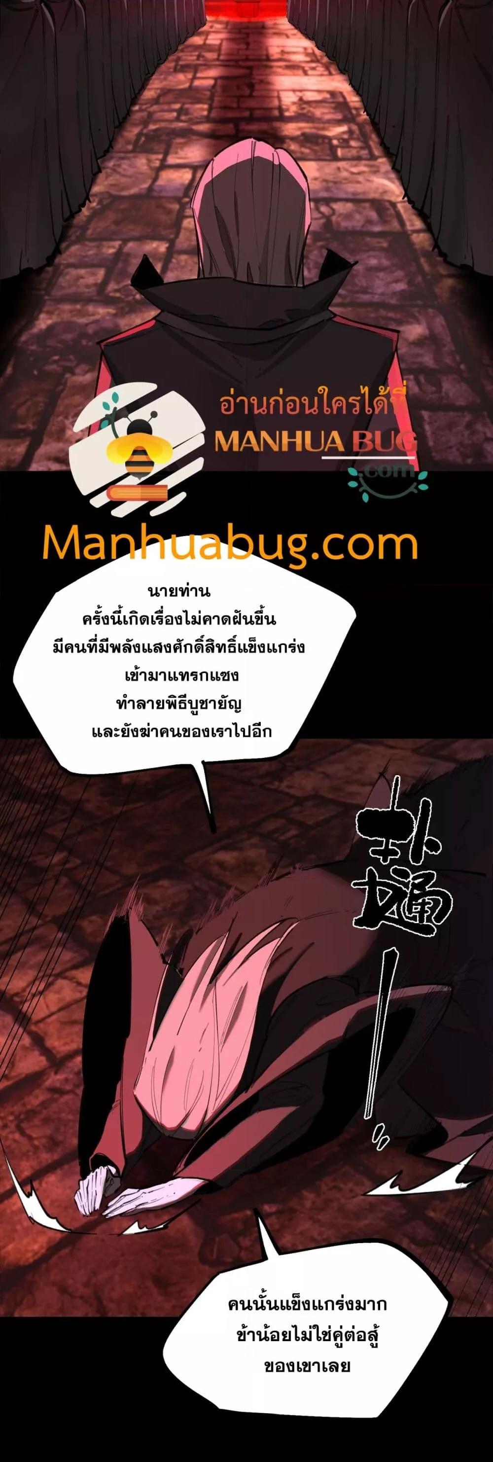 SSS level Saint Knight who transcends common sense ตอนที่ 74 23