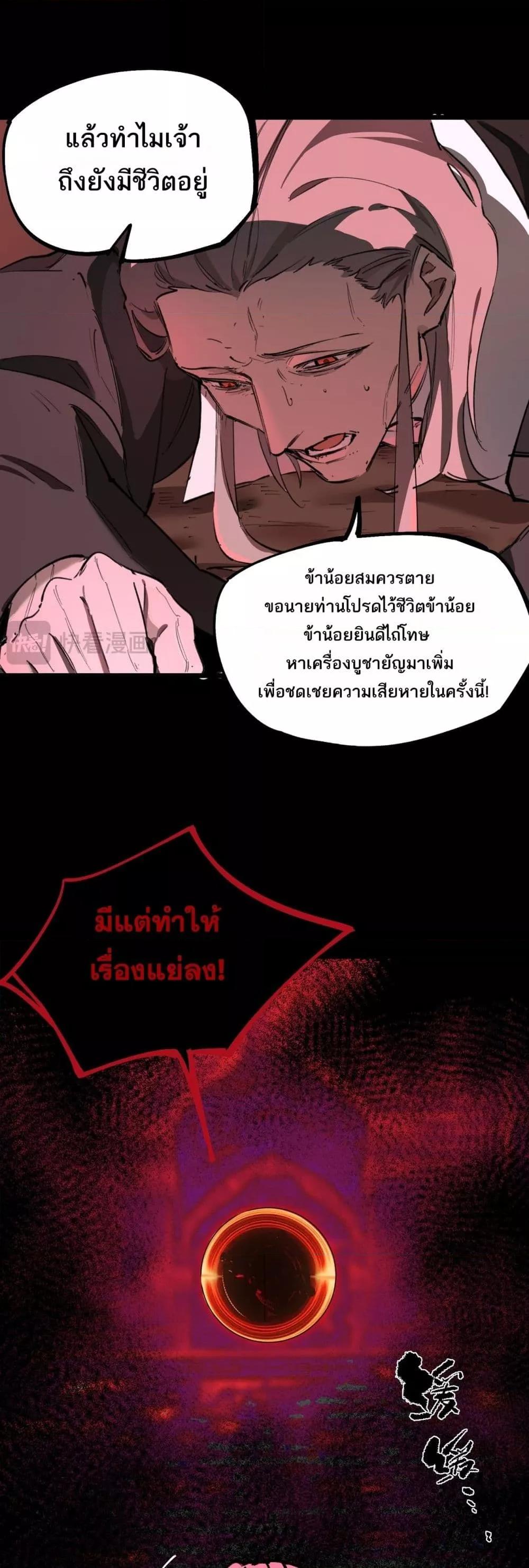 SSS level Saint Knight who transcends common sense ตอนที่ 74 24