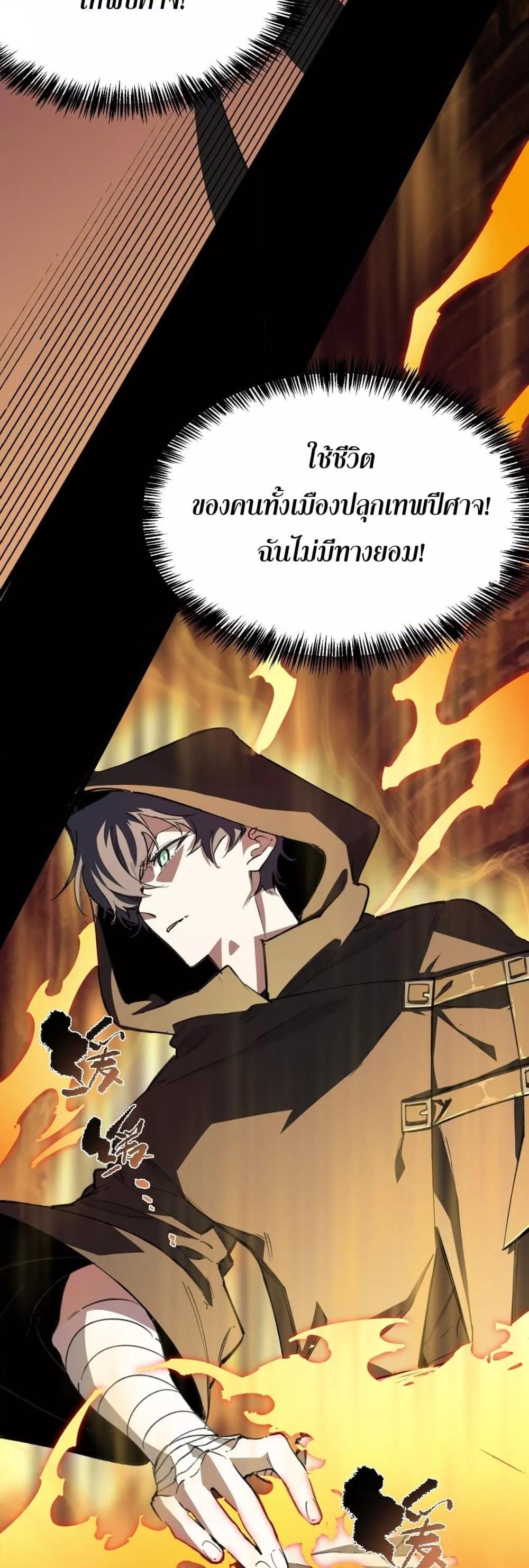 SSS level Saint Knight who transcends common sense ตอนที่ 74 33