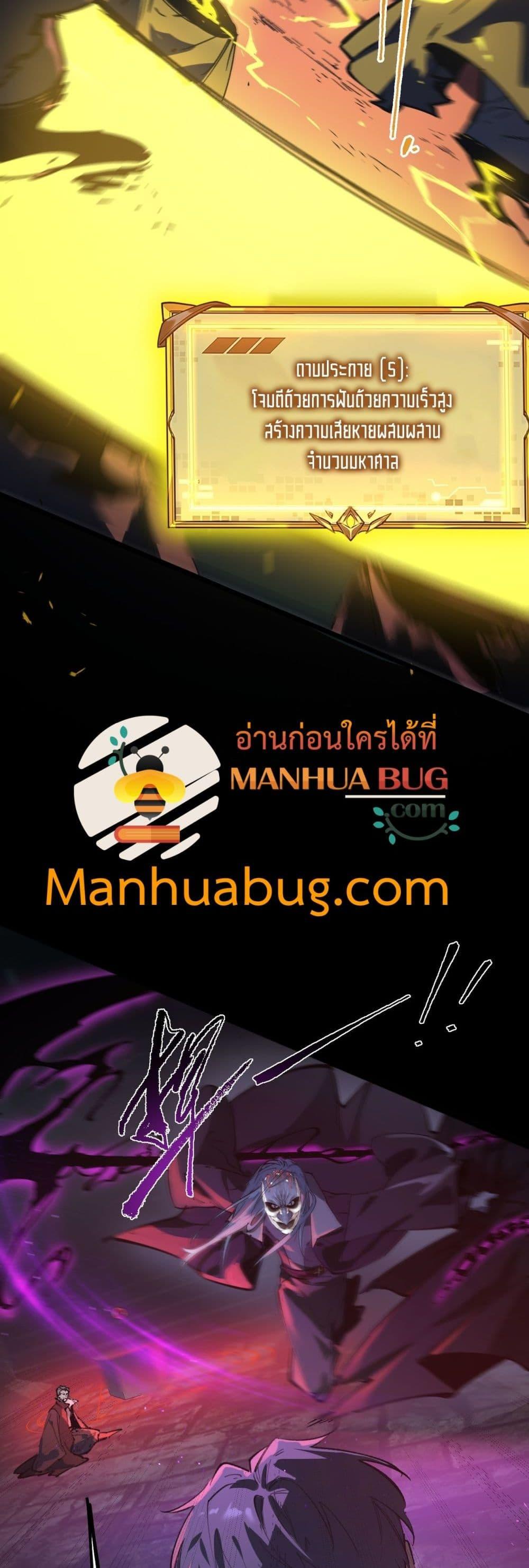 SSS level Saint Knight who transcends common sense ตอนที่ 74 38