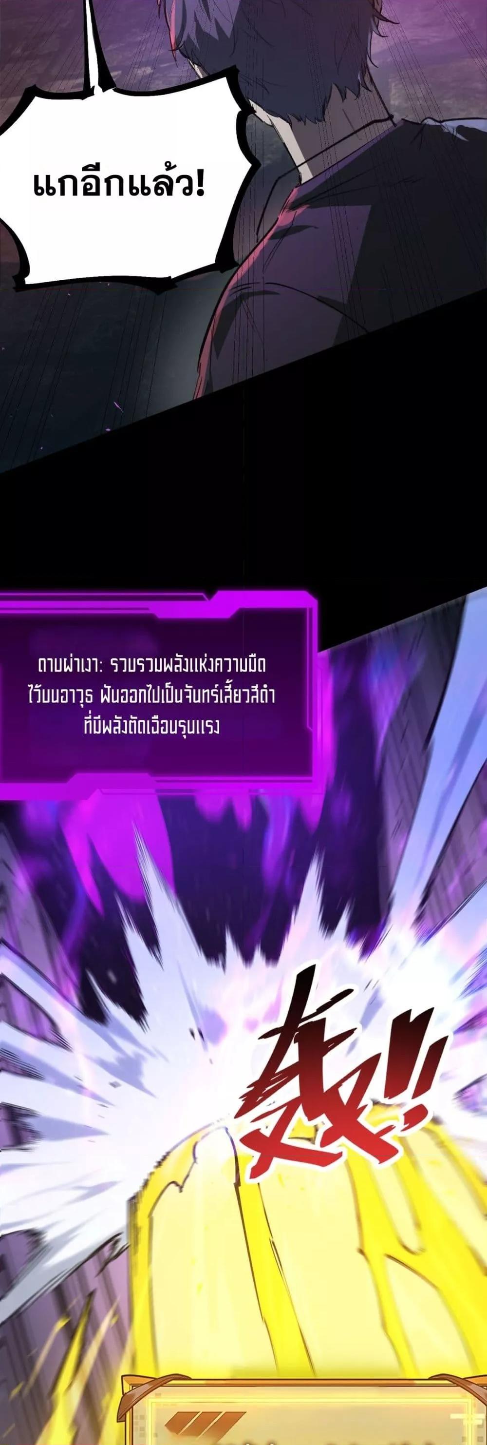 SSS level Saint Knight who transcends common sense ตอนที่ 74 39
