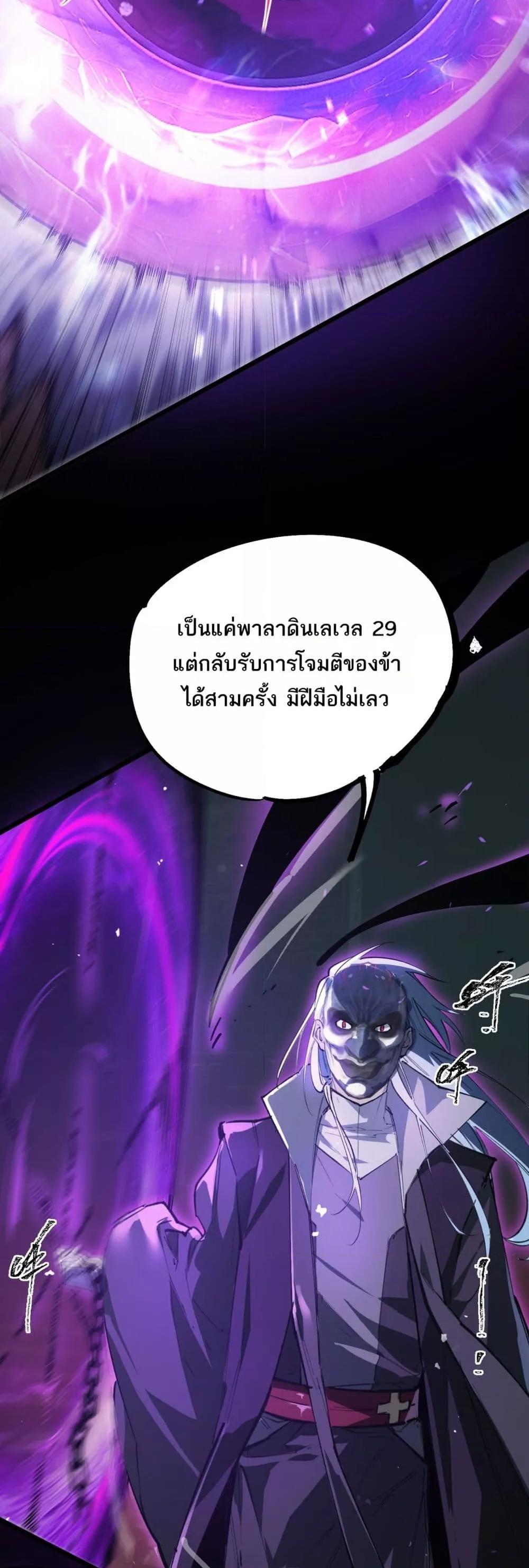 SSS level Saint Knight who transcends common sense ตอนที่ 74 46