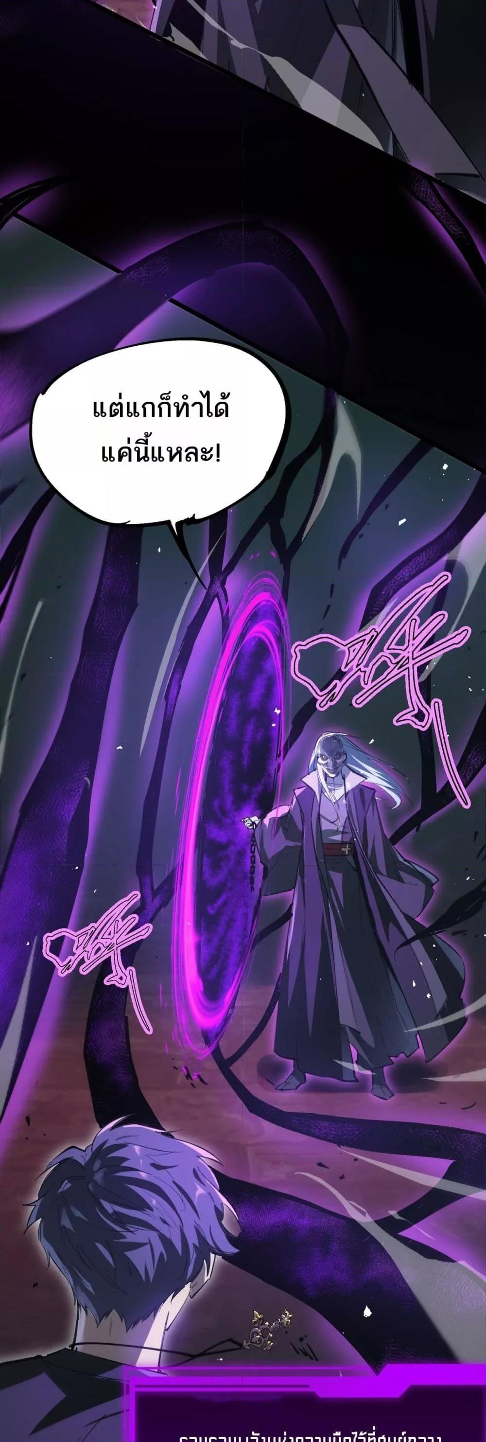 SSS level Saint Knight who transcends common sense ตอนที่ 74 47