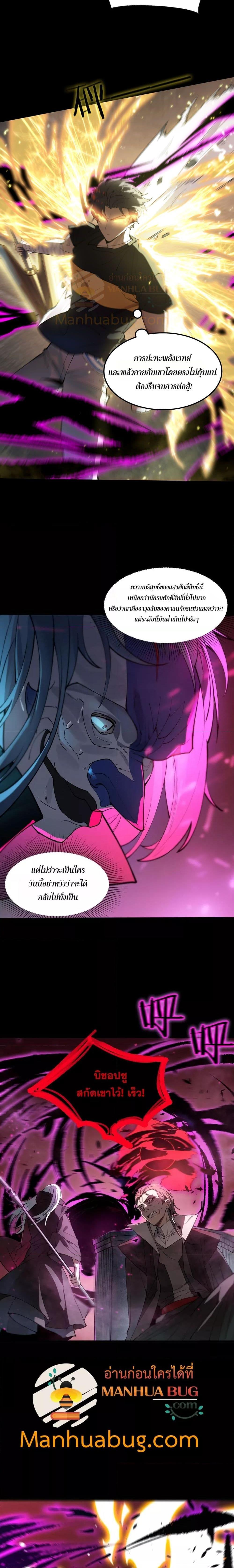SSS level Saint Knight who transcends common sense ตอนที่ 75 4